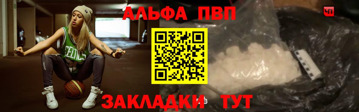 APVP  Вход с VPN  APVP VHQ  Дубна  Alpha PVP VHQ 
