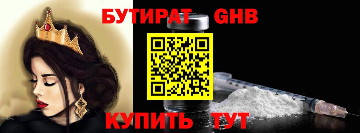 Дубна  Бутират BDO  Бутират  Вход с VPN 