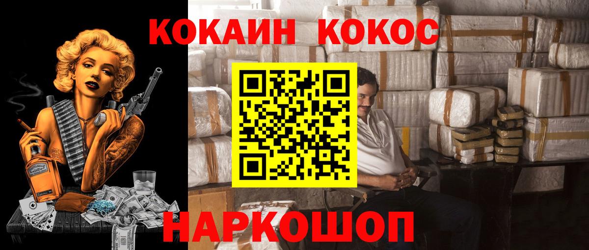 КОКАИН Columbia Дубна