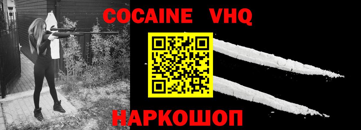 Дубна  Cocaine FishScale  Вход с VPN  Cocaine Колумбийский 