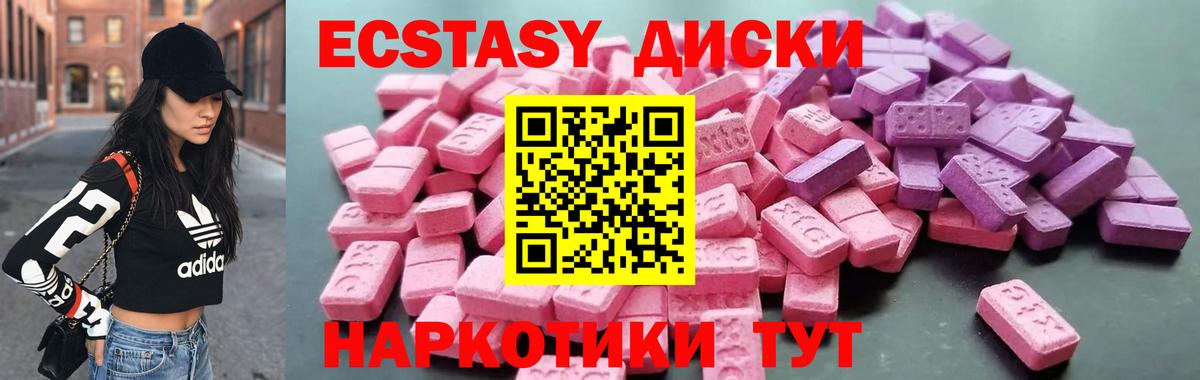 Дубна  Ecstasy диски  как найти закладки  Вход с VPN 