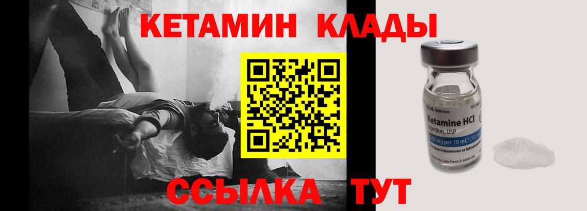 Дубна  КЕТАМИН ketamine  Вход с VPN  КЕТАМИН ketamine 