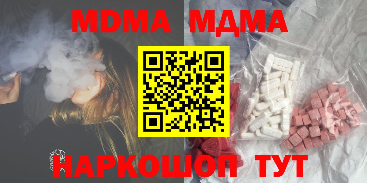 Дубна  MDMA VHQ  МДМА Molly  МДМА  Вход с VPN 