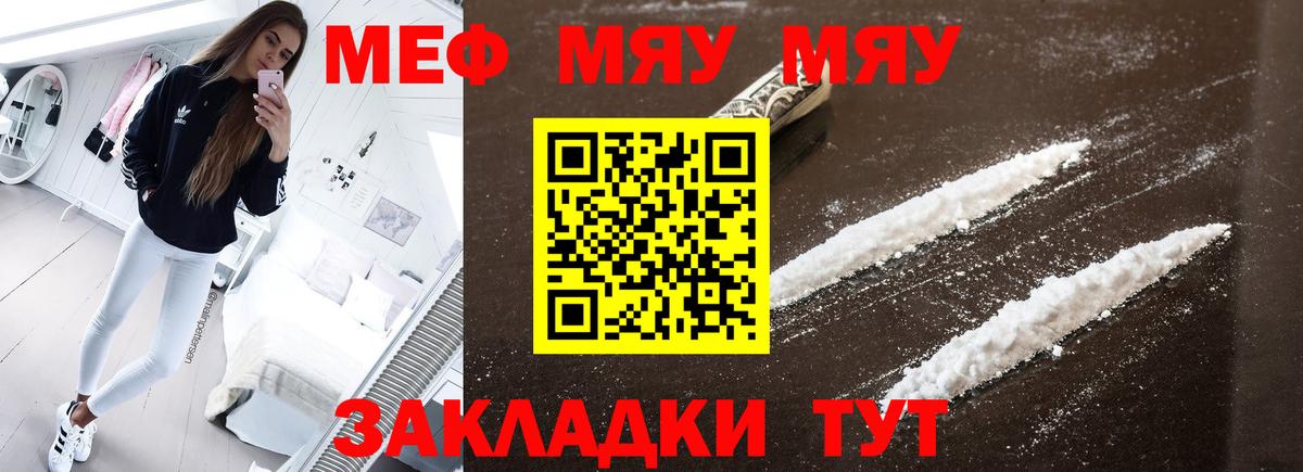 Меф VHQ  Мефедрон  Мефедрон VHQ  Дубна  Мефедрон  Вход с VPN 