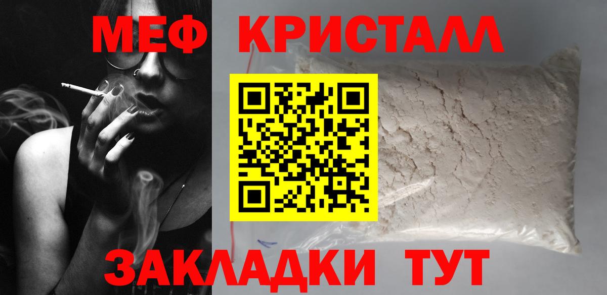 МЕФ кристаллы Дубна