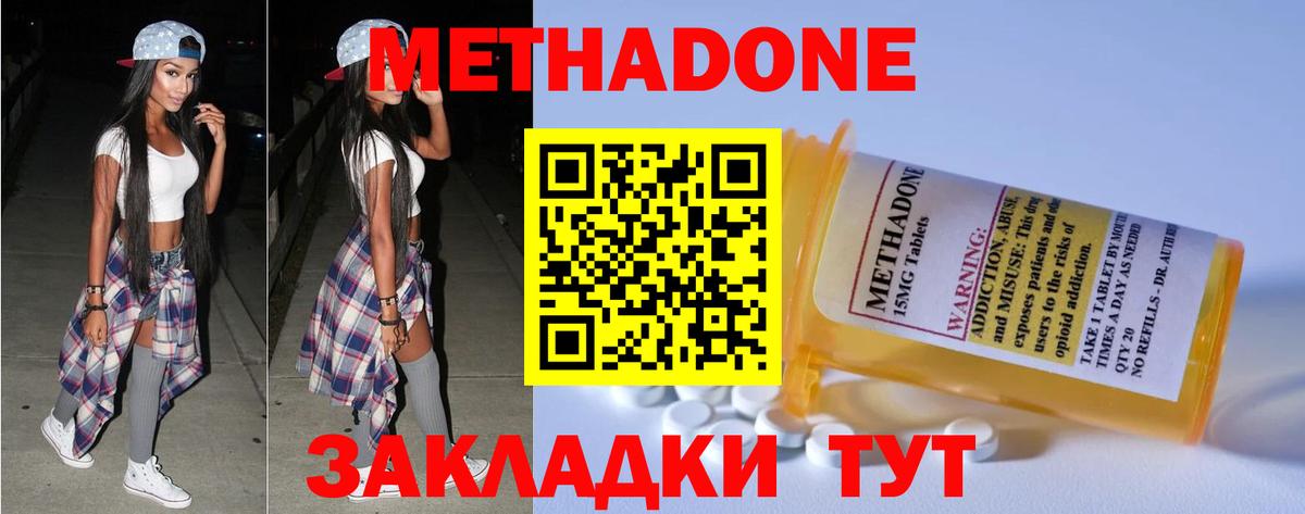 МЕТАДОН VHQ  мега онион  Дубна  Вход с VPN  МЕТАДОН кристалл 