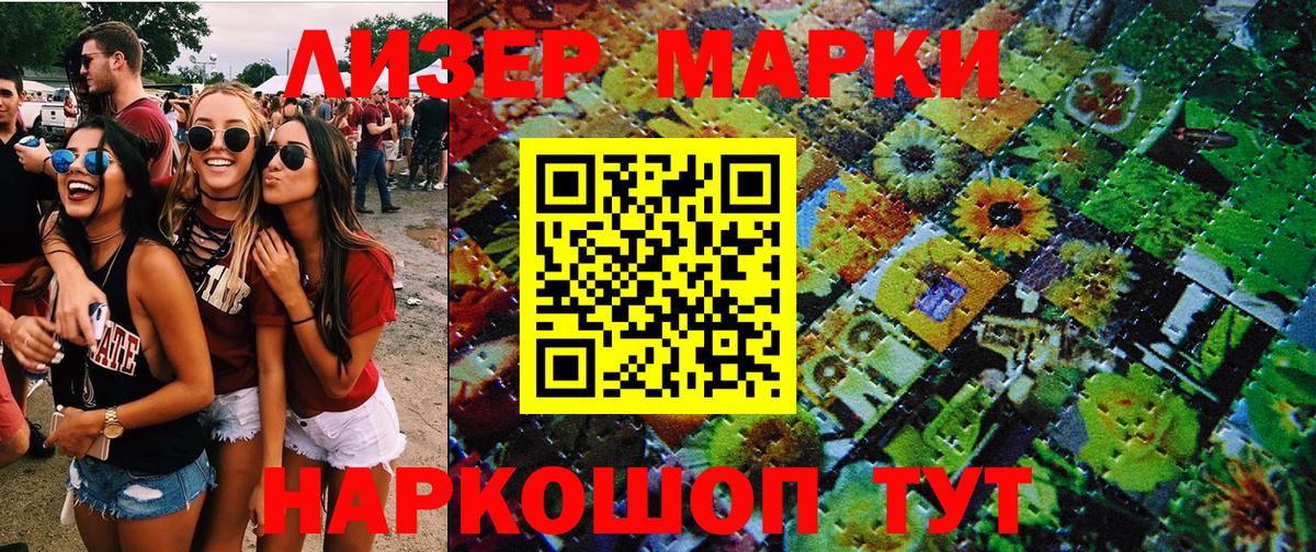 Марки 25I-NBOMe 1500мкг  Вход с VPN  сколько стоит  Дубна 