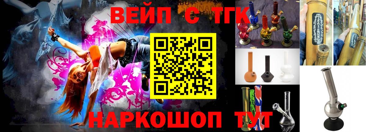 Дубна  ТГК жижа  Вход с VPN  Дистиллят ТГК вейп 