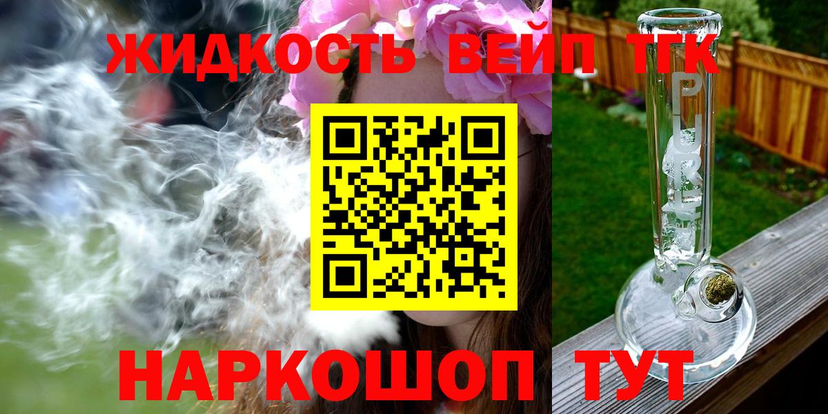 Дистиллят ТГК концентрат Дубна